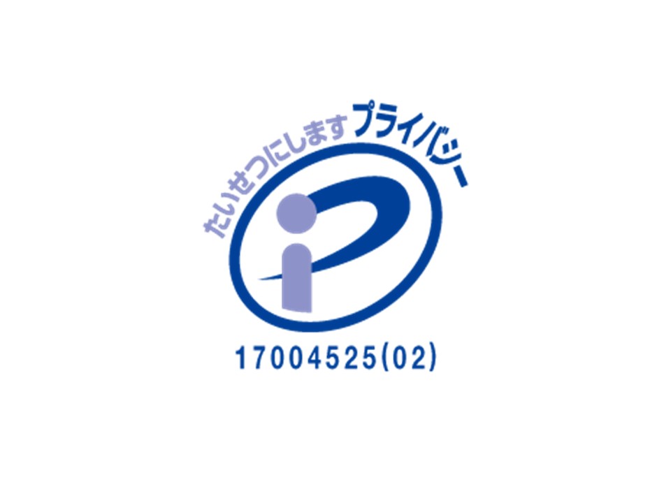 「プライバシーマーク（Pマーク）」更新のお知らせ