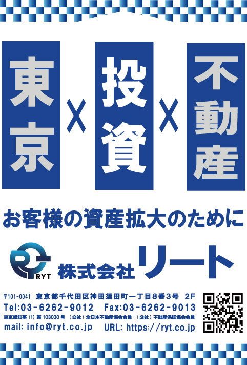 東京商工リサーチ発行の情報誌に企業広告を掲載しました